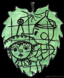 Урфин Джюс и его деревянные солдаты (с иллюстрациями) - n24.jpg