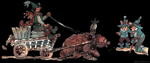 Урфин Джюс и его деревянные солдаты (с иллюстрациями) - n10.jpg