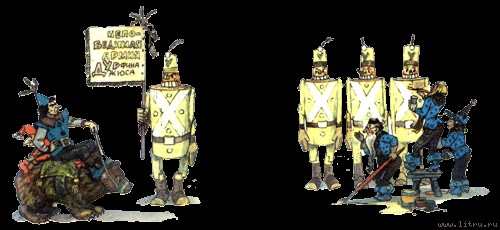 Урфин Джюс и его деревянные солдаты (с иллюстрациями) - n13.jpg