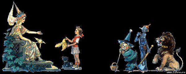 Волшебник Изумрудного города (с иллюстрациями) - q61.jpg