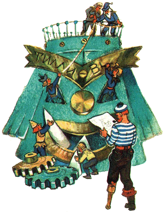 Желтый туман (ил. Л.Владимирского) - i_019.png