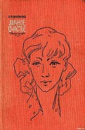 Серия книг Старшая сестра