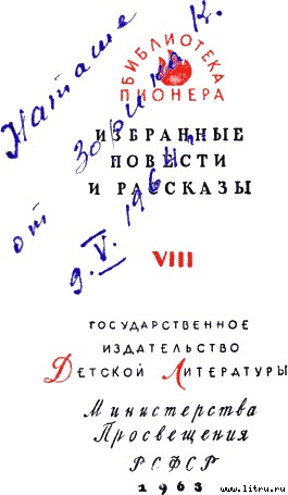 Старшая сестра - i_002.jpg