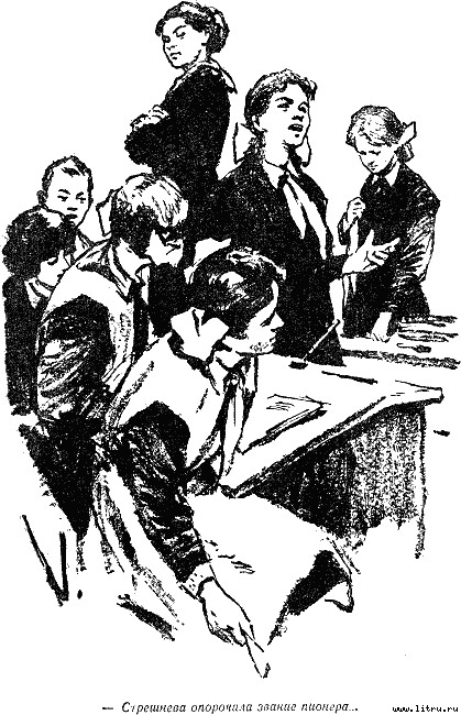 Старшая сестра - i_009.jpg