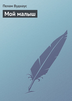 Серия книг Бинго Литтл