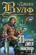 Серия книг Книги нового солнца