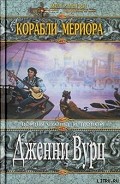 Серия книг Войны Света и Тени