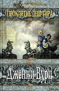 Серия книг Войны Света и Тени
