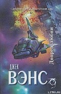 Серия книг Принцы демонов (Властители зла)