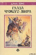 Серия книг Умирающая Земля