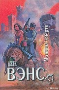 Серия книг Принцы демонов (Властители зла)