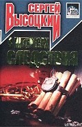 Серия книг Сыщик Владимир Фризе