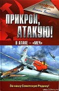 Серия книг Солдатские дневники