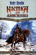 Серия книг Легенды Элайты
