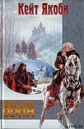 Серия книг Легенды Элайты
