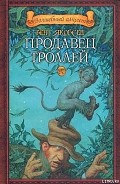 Серия книг Тролли