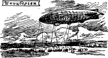 Руал Амундсен - image150.png