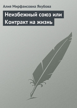 Серия книг Истории оборотня