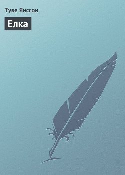 Серия книг Муми-тролли: рассказы