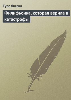Серия книг Муми-тролли: рассказы
