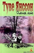 Серия книг Муми-тролли
