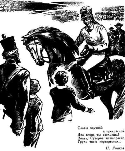 Денис Давыдов (Историческая хроника) - page0009.jpg