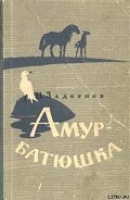 Серия книг Освоение Сибири и Дальнего Востока