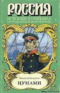 Серия книг Морской цикл