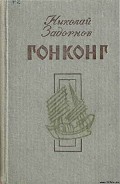 Серия книг Морской цикл