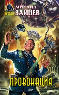 Спартак Superstar - Зайцев Михаил Георгиевич