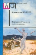 Серия книг Мир приключений изд. Правда