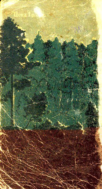 Обыкновенное дело - Obl2