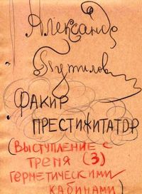 «Туполевская шарага» в рисунках А.М.Черемухина - any2fbimgloader22.jpeg