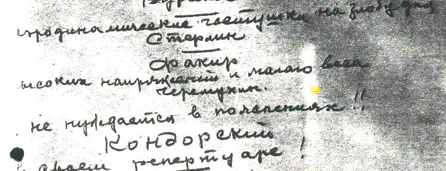 «Туполевская шарага» в рисунках А.М.Черемухина - any2fbimgloader24.jpeg