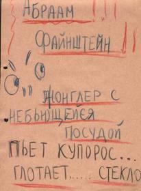 «Туполевская шарага» в рисунках А.М.Черемухина - any2fbimgloader33.jpeg