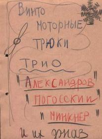 «Туполевская шарага» в рисунках А.М.Черемухина - any2fbimgloader34.jpeg