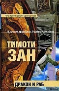 Серия книг Приключения драконников