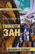 Серия книг Приключения драконников