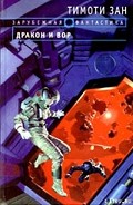 Серия книг Приключения драконников