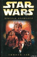 Серия книг Рука Трауна