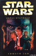 Серия книг Рука Трауна