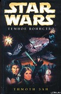 Серия книг Трилогия Трауна