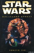 Серия книг Трилогия Трауна