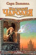 Серия книг Изавальта
