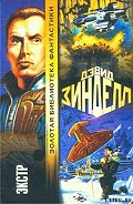 Серия книг Реквием по Homo Sapiens