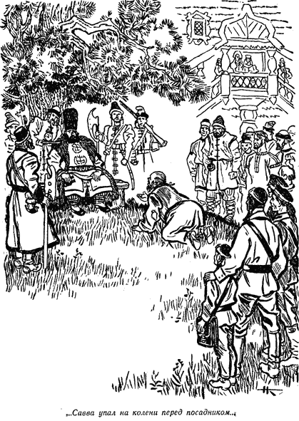 Сказание о граде Ново-Китеже - image00005.png