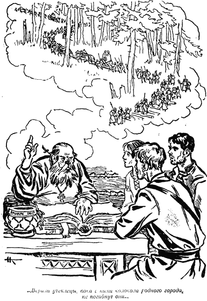 Сказание о граде Ново-Китеже - image00006.png