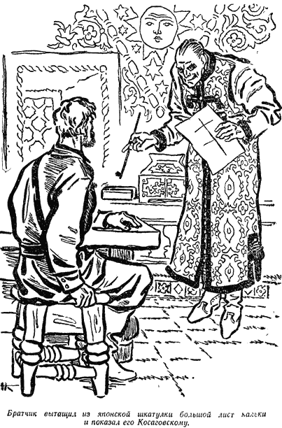 Сказание о граде Ново-Китеже - image00009.png