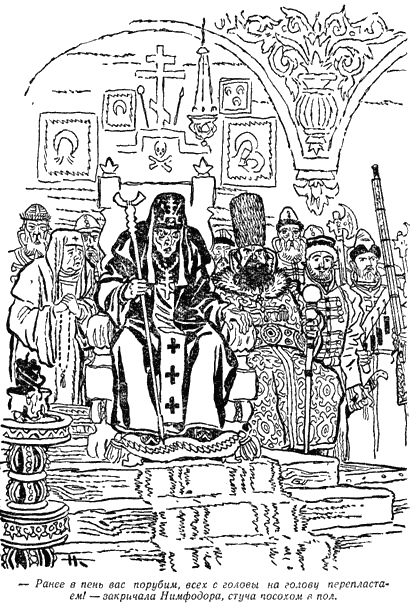 Сказание о граде Ново-Китеже - image00011.png