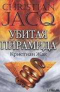 Серия книг Судья Египта